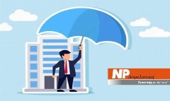 NP Ασφαλιστική-Νέο προϊόν Ασφάλισης Επιχειρήσεων Έναντι Φυσικών Καταστροφών «ΝP Triaina Business Simple»