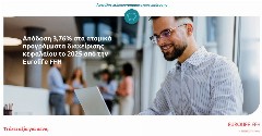 Eurolife FFH: Απόδοση 3,76% στα ατομικά προγράμματα διαχείρισης κεφαλαίου για το 2025