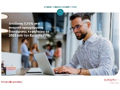 Eurolife FFH: Απόδοση 3,76% στα ατομικά προγράμματα διαχείρισης κεφαλαίου για το 2025