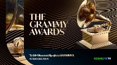 H 68η τελετή απονομής των Grammy Awards έρχεται αποκλειστικά στην COSMOTE TV
