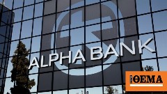 Alpha Bank: Στο 7,25% η δυνητική συμμετοχή της JPMorgan