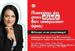 Interamerican: Open Day στη Θεσσαλονίκη για νέους Ασφαλιστικούς Συμβούλους