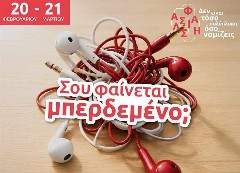 Η Eurolife FFH κάνει την ασφάλιση… παιχνίδι με το διαδραστικό EurolifeHub