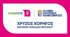 H COSMOTE TELEKOM Χρυσός Χορηγός των Εθνικών Ομάδων Μπάσκετ μέχρι το 2030