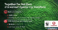 Vodafone: 100% των αποβλήτων των καταστημάτων της προς ανακύκλωση