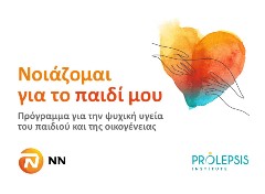 Δωρεάν εκπαιδευτικές δράσεις για γονείς από το Ινστιτούτο Prolepsis, με τη συμβολή της NN Hellas