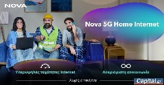 Η Nova φέρνει τη νέα εποχή συνδεσιμότητας