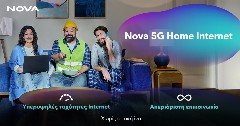 Η Nova φέρνει τη νέα εποχή συνδεσιμότητας