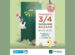 Πασχαλινό Bazaar στα γραφεία της Groupama Ασφαλιστικής για καλό σκοπό