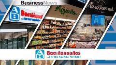 ΑΒ Βασιλόπουλος: Ενίσχυση παρουσίας στη Σαντορίνη με την εξαγορά τριών καταστημάτων