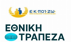 Νέα κόντρα για την δικαστική απόφαση από την Εθνική Τράπεζα και ΕΚΠΟΙΖΩ. Τι ισχυρίζεται η τράπεζα τι απαντά η ΕΚΠΟΙΖΩ
