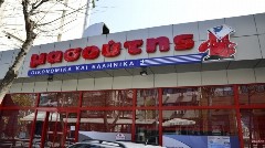 Κλείνουν 53 καταστήματα Μασούτης-Κρητικός με απόφαση της Επιτροπής Ανταγωνισμού