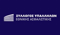 Τριετή σσε εργασίας στην Εθνική Ασφαλιστική με τους εργαζόμενους