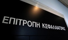 Επιτροπή Κεφαλαιαγοράς: «Πράσινο φως» για Safe Bulkers και δημόσια πρόταση της Alpha Bank προς την Alpha Trust