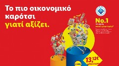 Lidl Ελλάς: Παραμένει το πιο οικονομικό καρότσι γιατί αξίζει