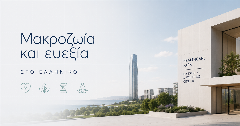 Μακροζωία και ευεξία στο Ελληνικό