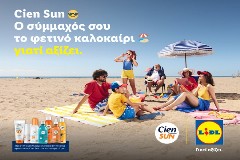 Καλοκαίρι γεμάτο προστασία και ξεγνοιασιά για όλη την οικογένεια με τη σειρά αντηλιακών Cien Sun