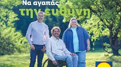 Η Lidl Ελλάς ανανεώνει τη δέσμευσή της για το περιβάλλον - Η ευθύνη μεγαλώνει, οι πράξεις πολλαπλασιάζονται
