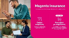 Magenta Insurance: Ολοκληρωμένες ασφαλιστικές λύσεις, τώρα και για υγεία, ζωή, ταξίδια κι επιχειρήσεις
