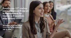 Eurolife FFH: Έναρξη του 15ου κύκλου για το επιτυχημένο Advanced Program in Management for Insurance Executives