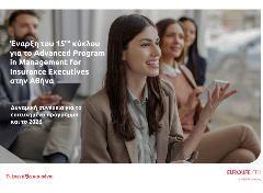 Eurolife FFH: Ξεκινά ο 15ος κύκλος του Advanced Program in Management for Insurance Executives