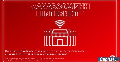 Vodafone: Αναβάθμιση σε 100% οπτική ίνα στην ίδια τιμή