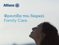 Νέα έμφαση στην οικογενειακή οικονομική προστασία από την Allianz Greece