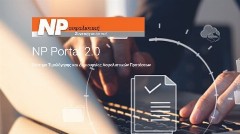 NP Portal – Παροχή στους Συνεργάτες της για πιο εύκολη ασφάλιση οχημάτων
