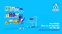 ΑΒ Βασιλόπουλος: Τα σούπερ μάρκετ με το μεγαλύτερο δίκτυο συνεργασιών