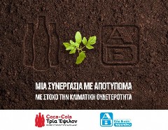 Συνεργασία Coca-Cola Τρία Έψιλον - ΑΒ Βασιλόπουλος για τη μείωση εκπομπών CO2