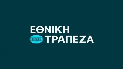 Η Εθνική Τράπεζα βραβεύτηκε για 2η διαδοχική χρονιά ως «Best Investment Bank for Financing Solutions in Greece»