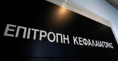 Επιτροπή Κεφαλαιαγοράς: Πρόστιμα 47.000 ευρώ σε τρεις εταιρείες για παραβάσεις