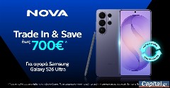 Nova Trade in & Save: Νέα αξία στις συσκευές, ώθηση στην κυκλική οικονομία