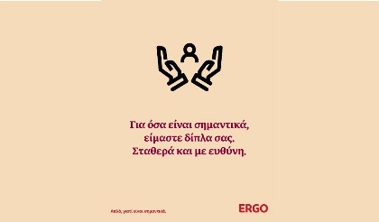 ERGO Hellas: Σε ετοιμότητα για τις ζημιές από τα έντονα καιρικά φαινόμενα στην Κρήτη