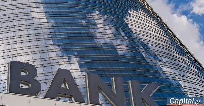 Τι προμερίσματα σχεδιάζουν να δώσουν οι τράπεζες μέχρι το τέλος Δεκεμβρίου