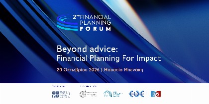 Το 2ο Financial Planning Forum δίνει ραντεβού στις 20 Οκτωβρίου 2026 στο Μουσείο Μπενάκη