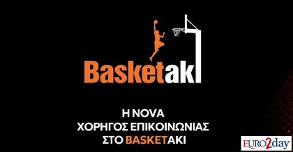 Η Nova διευρύνει τη συνεργασία με το Basketaki ως χορηγός επικοινωνίας