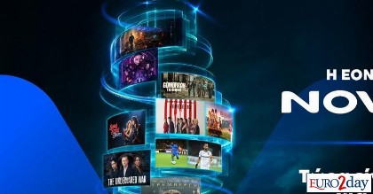 Nova TV: Η ΕΟΝ αλλάζει όνομα και αποκτά νέα εμφάνιση