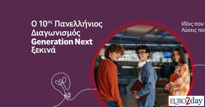 Generation Next: Ξεκινά ο 10ος διαγωνισμός του Ιδρύματος Vodafone