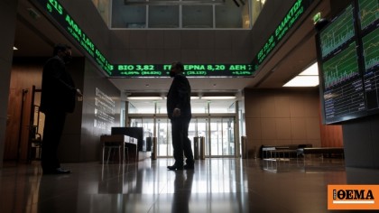 Απότομο «φρένο» στο Χρηματιστήριο μετά την τριήμερη άνοδο